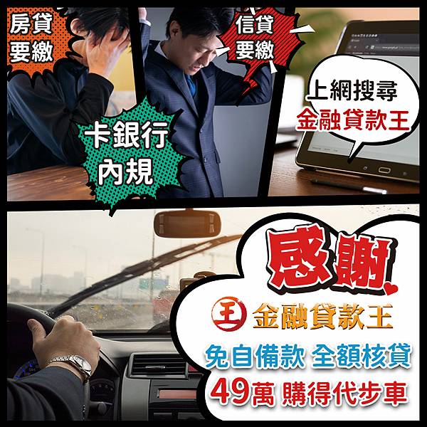 成功案例-車貸區3_1080x1080.jpg