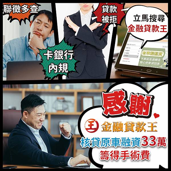 成功案例-車貸區6_1080x1080.jpg