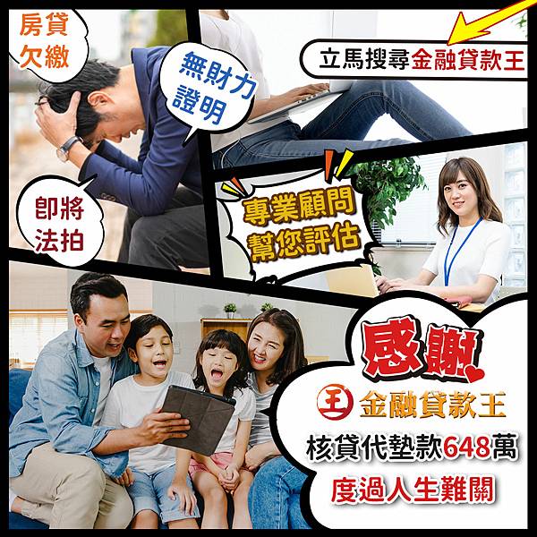 成功案例-民間貸款區5_1080x1080.jpg