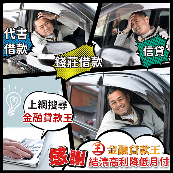 成功案例-清償專案2_ 1080x1080.png