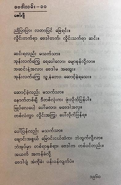布袋蓮之道10.jpg 布袋蓮之道10.jpg