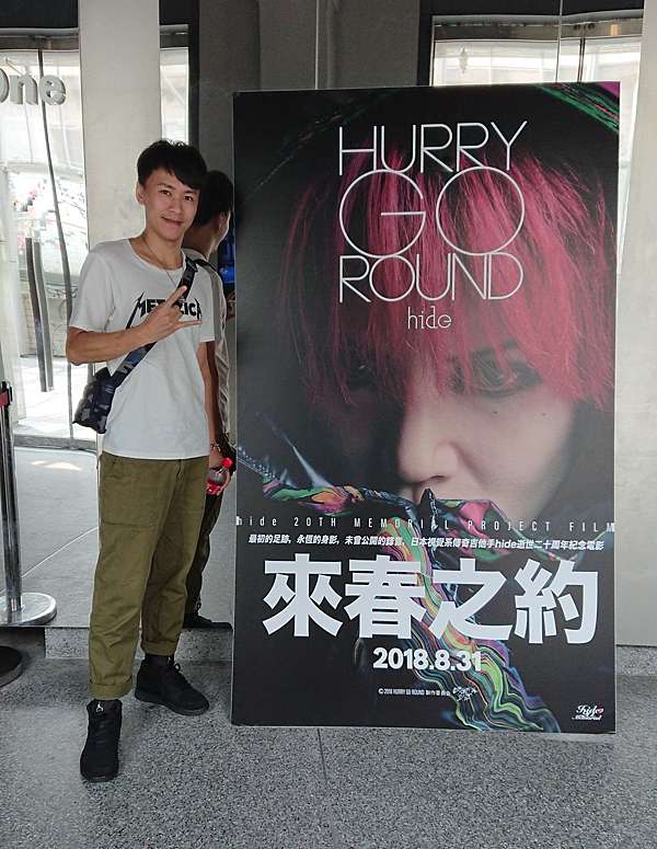 Hurry Go Round 來春之約日本視覺系傳奇吉他手hide 逝世二十周年紀念電影 Kami 記憶中的場景 痞客邦