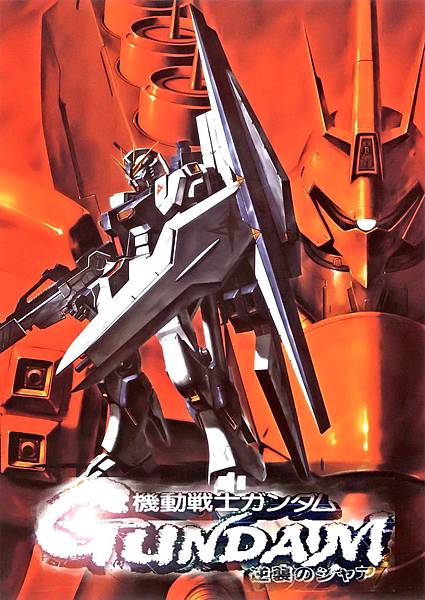 Nu-sazabi-1.jpg Nu-sazabi-1.jpg
