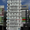 奈良-観光指示.JPG