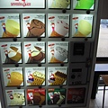 港區-冰淇淋販賣機.JPG