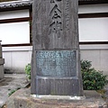 本能寺-信長公紀念碑.JPG