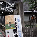 本能寺-寶物展.JPG