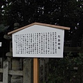 祇園八坂神社-忠盛燈籠解說牌.JPG