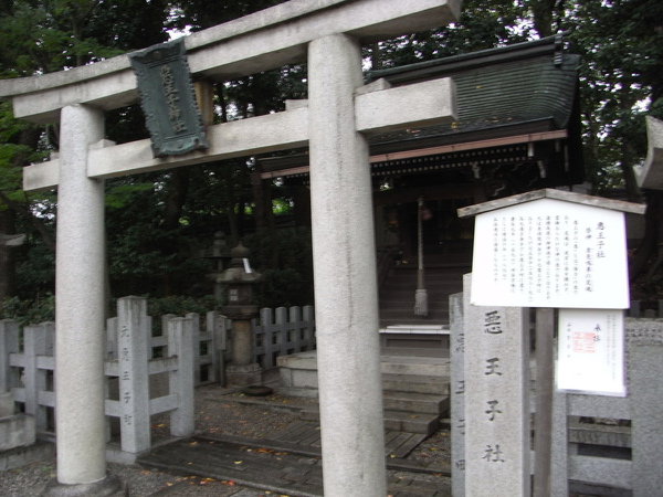 祇園八坂神社-惡王子社.JPG