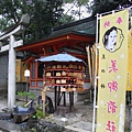 祇園八坂神社-美御前社.JPG