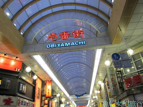 高知 愛旅魚乾 痞客邦