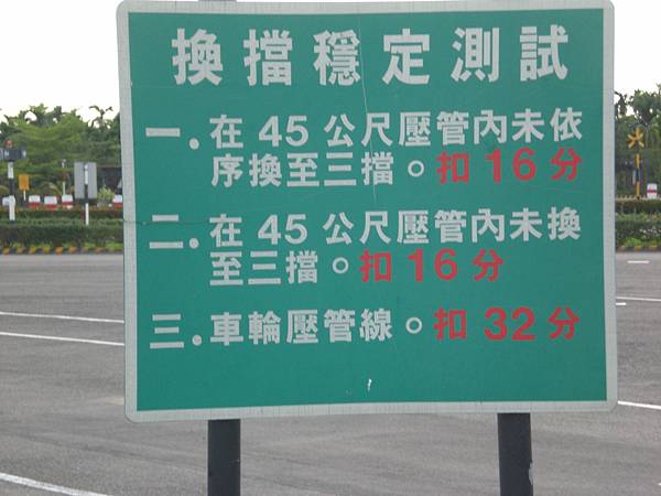 潮州駕訓班汽車駕訓班 小宇教練-痞客部落格!!!☎: 報名詳情請撥0916~224461(亞太0982~977080)潮州駕訓班汽車駕訓班 