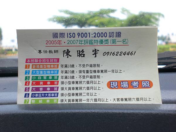 潮州駕訓班汽車駕訓班 小宇教練-痞客部落格!!!☎: 報名詳情請撥0916~224461(亞太0982~977080)潮州駕訓班汽車駕訓班 