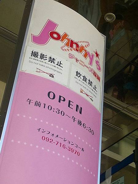 SHOP店