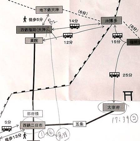 太宰府站的服務台姐姐給我的