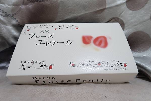 關空買的大阪乾燥草莓白巧克力