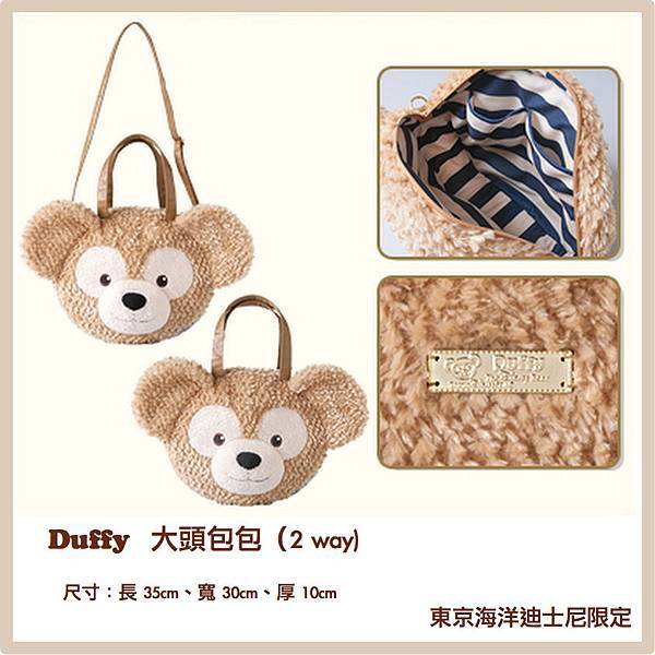 Duffy-012-1