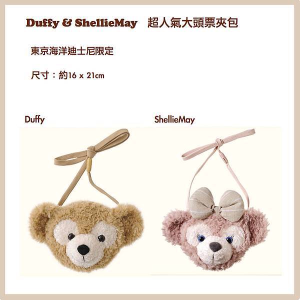 Duffy-006 下午3.06.29