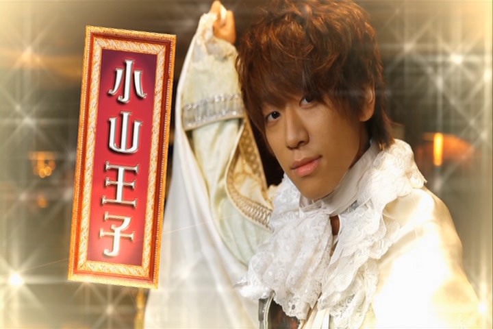 prince koyama