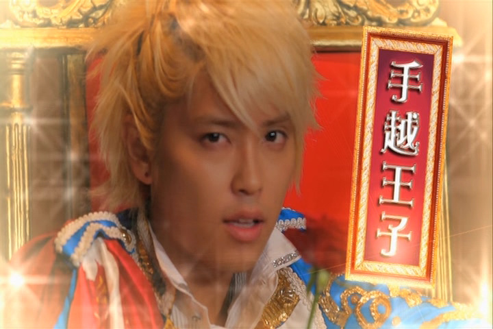 prince tegoshi