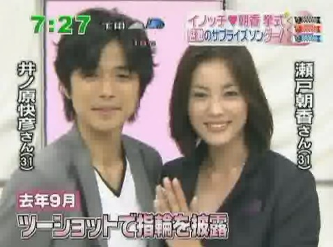俊介 結婚 風間