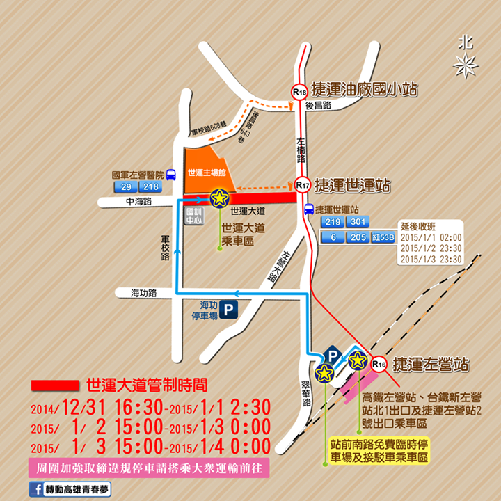 交通指南 交通指南