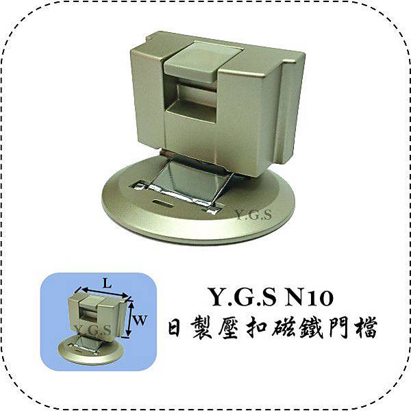 N10日製壓扣磁鐵門檔-虛線