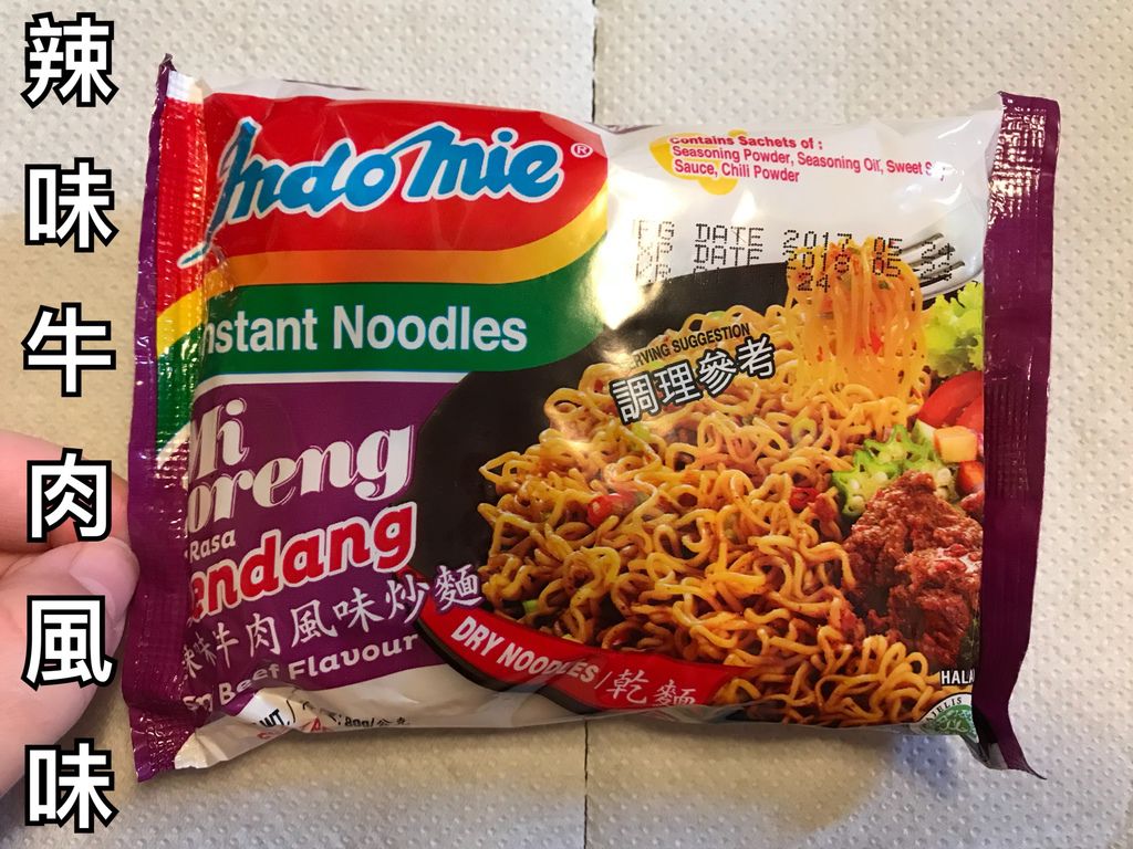 INDO辣味牛肉風味1.JPG