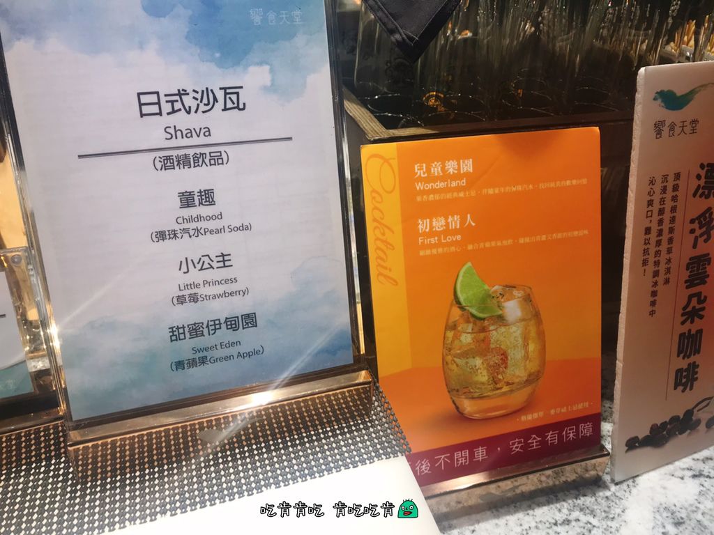 饗食天堂台南店