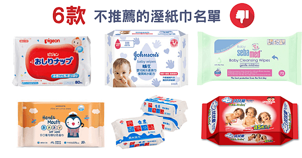 【2025】嬰兒濕紙巾推薦-16款推薦與不推名單大公開