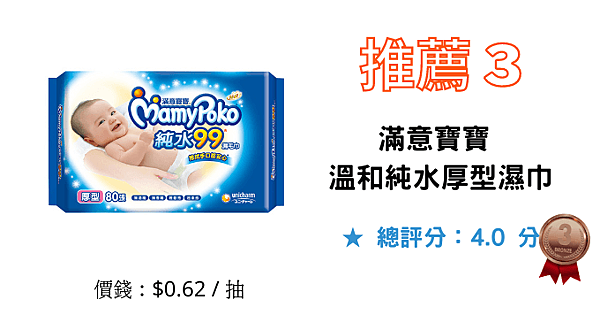 【2025】嬰兒濕紙巾推薦-16款推薦與不推名單大公開