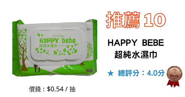 【2025】嬰兒濕紙巾推薦-16款推薦與不推名單大公開