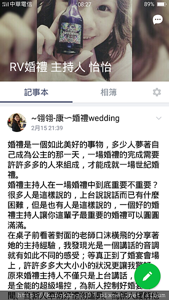 <進階班>婚禮主持人課程/婚禮企劃/+  現場實習/實務演練