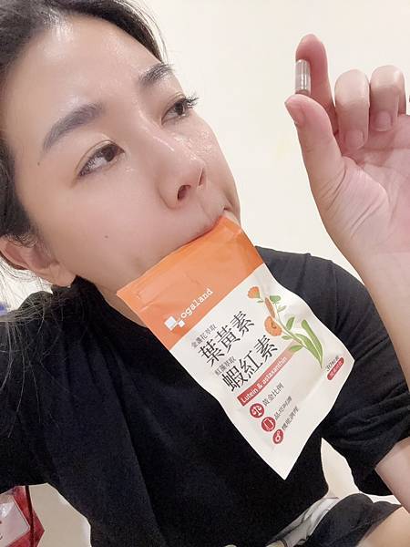 【深度開箱】Ogland 金盞花葉黃素＋紅藻蝦紅素｜長時間3