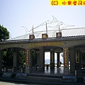 北濱公園的涼亭.jpg