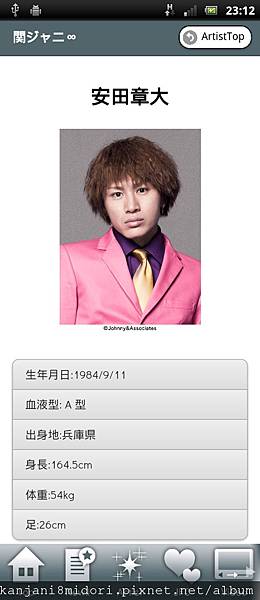 安田章大くん ２７才誕生日おめでとう 無責任オーエルのシャイニーデー 痞客邦