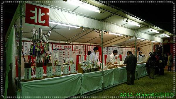 201212阪京神奈255.jpg