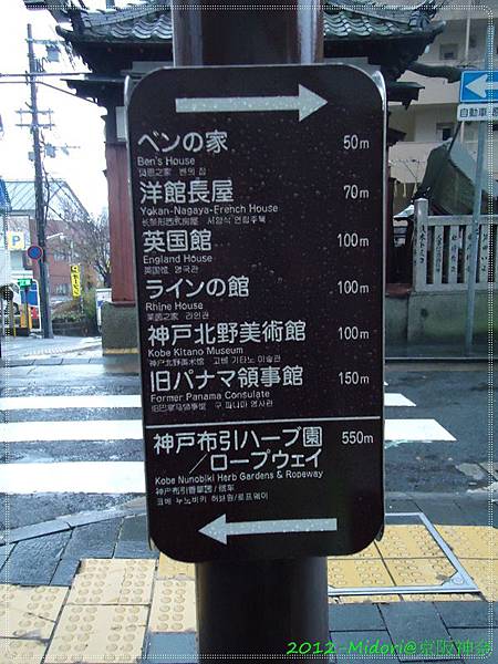 201212阪京神奈263.jpg