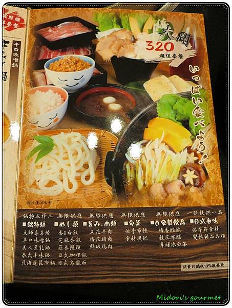 舞壽喜燒003.JPG 舞壽喜燒003.JPG