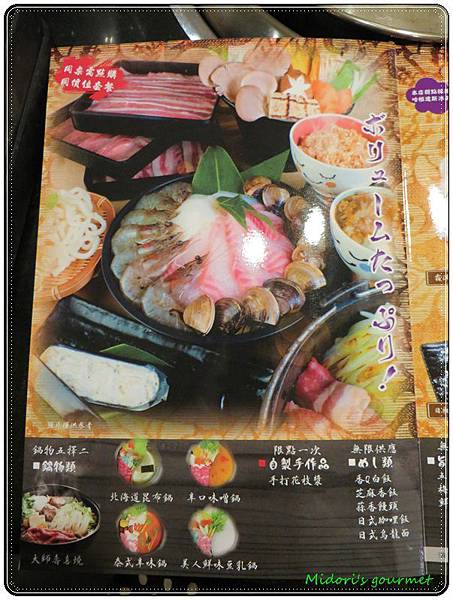 舞壽喜燒004.JPG 舞壽喜燒004.JPG
