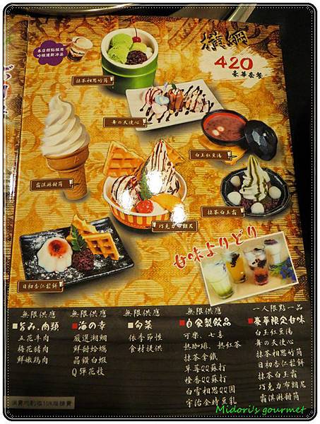 舞壽喜燒005.JPG 舞壽喜燒005.JPG