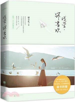 「淺愛,深喜歡」的圖片搜尋結果