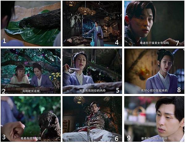 香蜜沉沉燼如霜 EP1 A