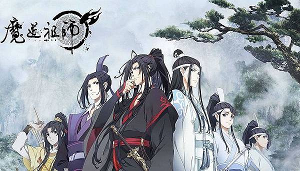魔道祖師 動畫前塵篇 1
