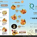 IRO午餐菜單1.jpg