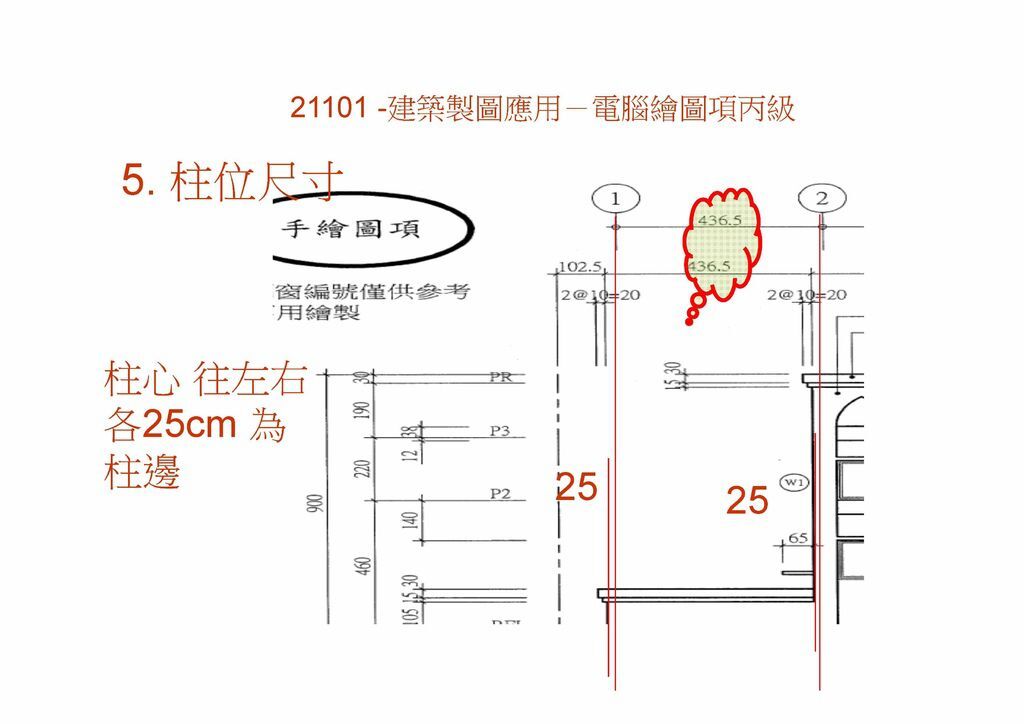 2016 03 10丙檢 302  手繪圖  _頁面_12.jpg