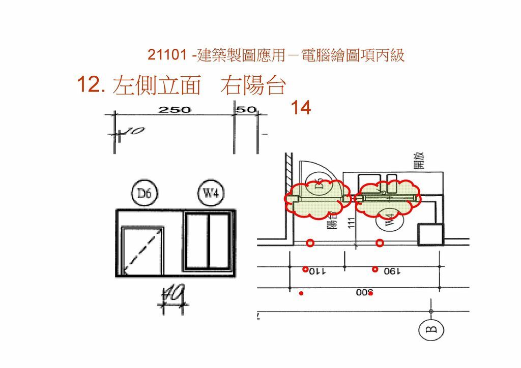 2016 03 10丙檢 302  手繪圖  _頁面_20.jpg