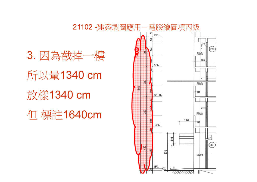 2016   03  10     丙檢 303 手繪圖_頁面_09.jpg