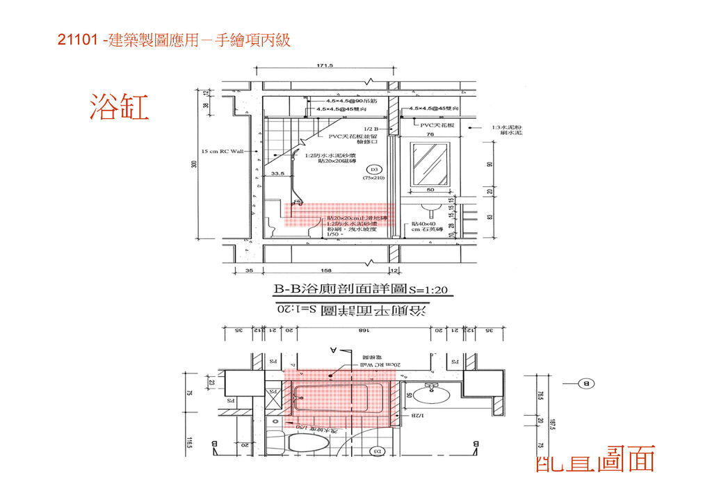 2016  04   12    丙檢 306手繪圖_頁面_17.jpg