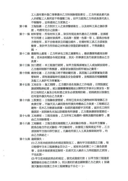 合約書2